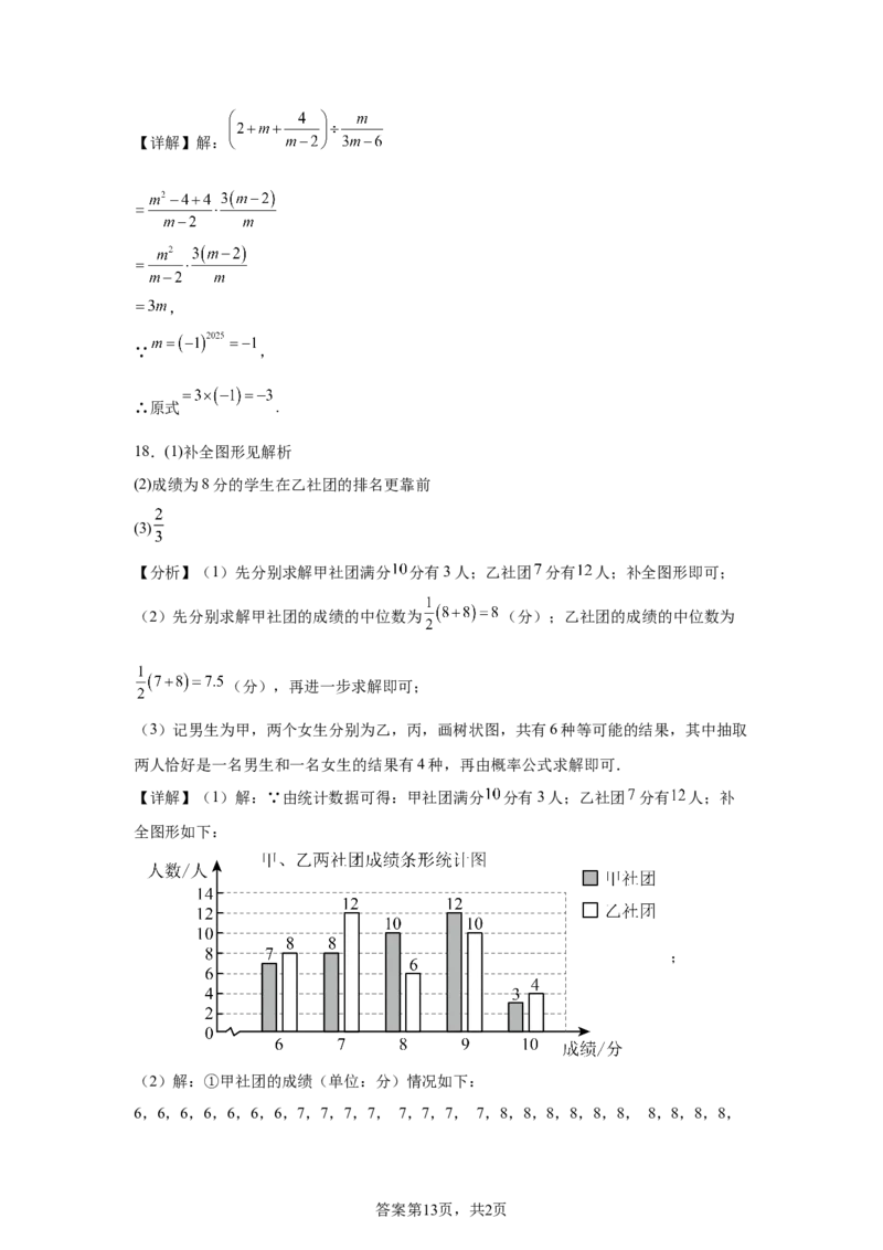 烟台2025年山东省烟台市中考真题数学试题_2.2015-2025年中考数学_2.2025各省市数学_山东