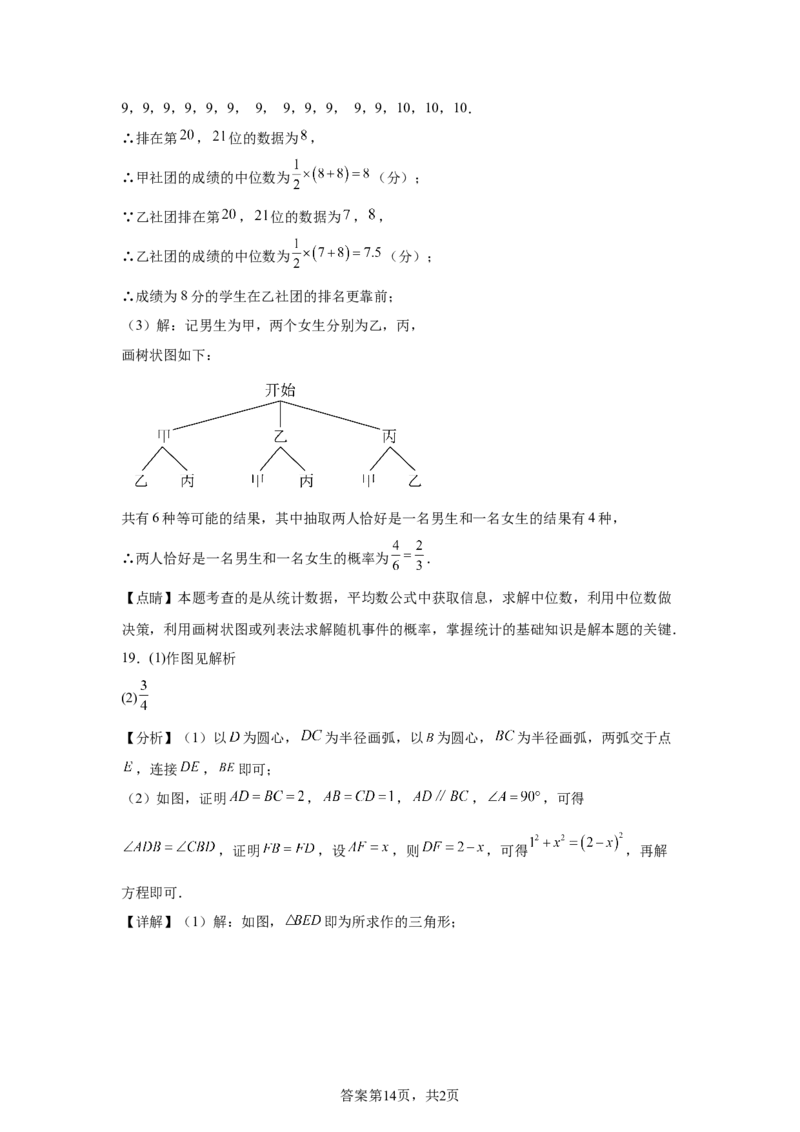 烟台2025年山东省烟台市中考真题数学试题_2.2015-2025年中考数学_2.2025各省市数学_山东