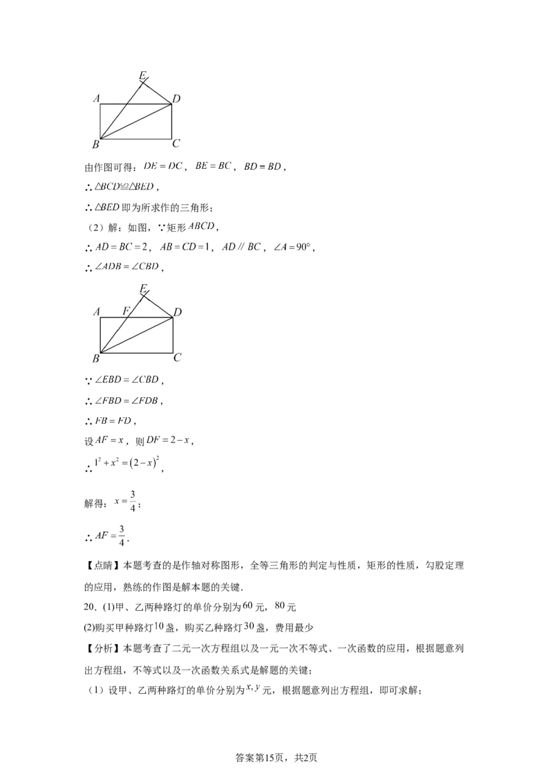 烟台2025年山东省烟台市中考真题数学试题_2.2015-2025年中考数学_2.2025各省市数学_山东