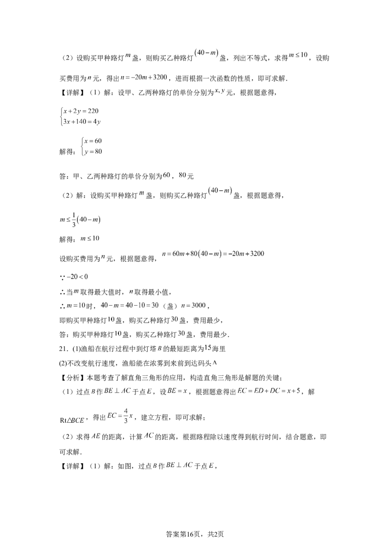 烟台2025年山东省烟台市中考真题数学试题_2.2015-2025年中考数学_2.2025各省市数学_山东