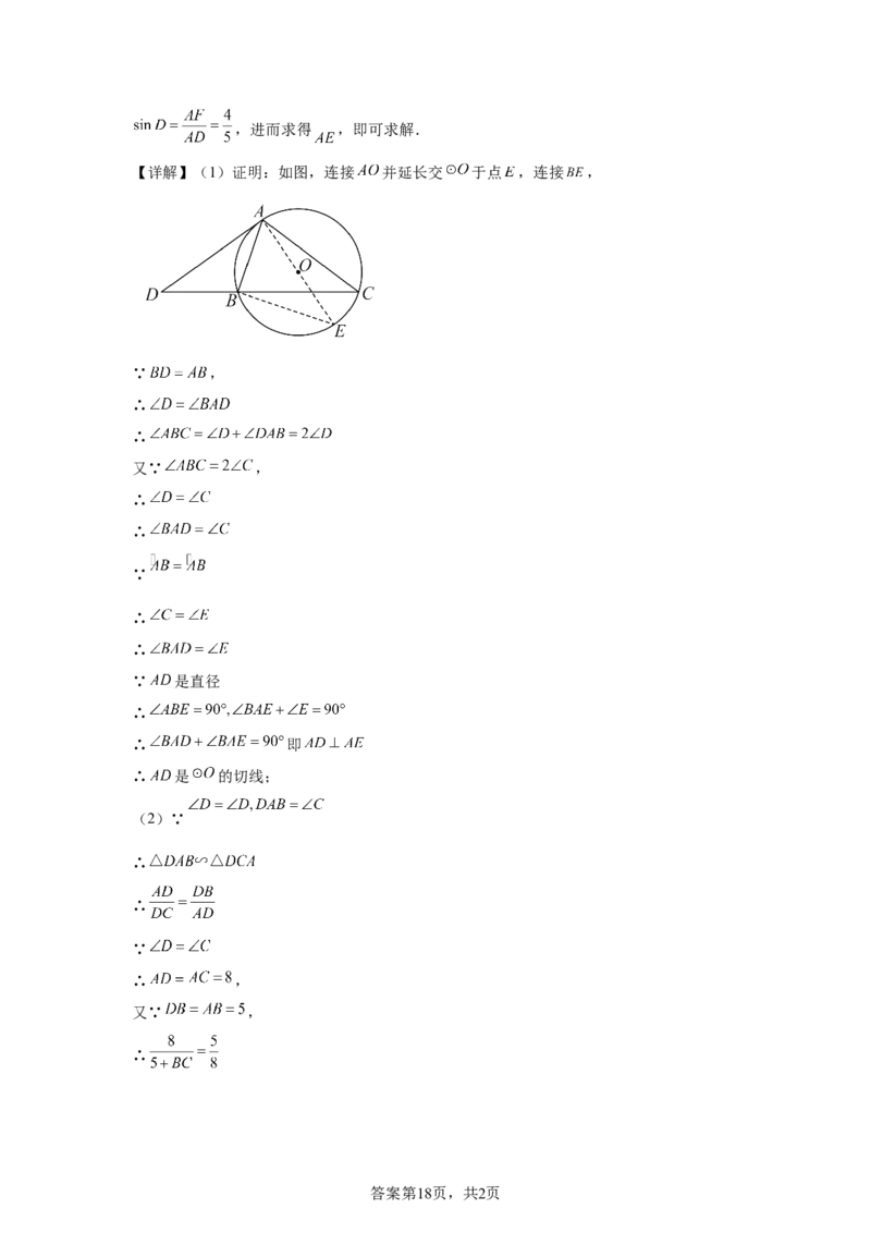 烟台2025年山东省烟台市中考真题数学试题_2.2015-2025年中考数学_2.2025各省市数学_山东