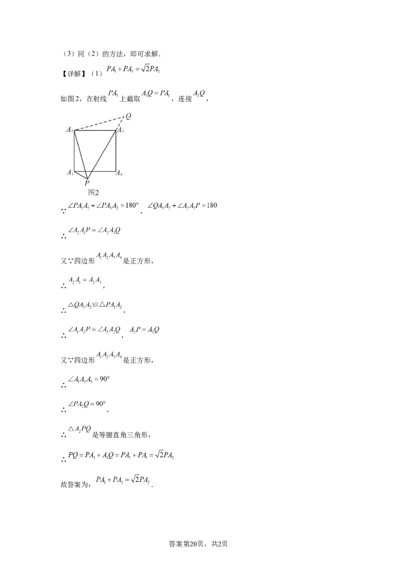 烟台2025年山东省烟台市中考真题数学试题_2.2015-2025年中考数学_2.2025各省市数学_山东