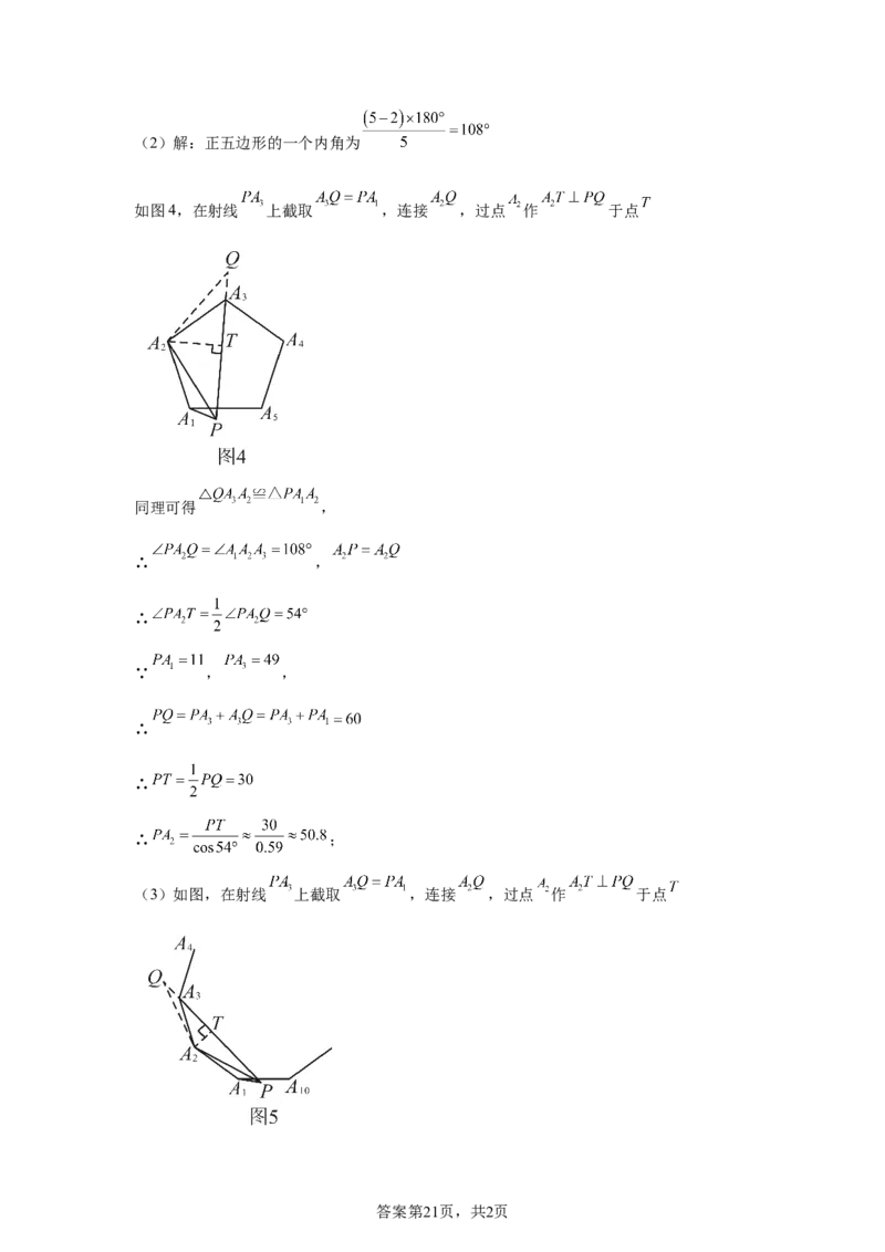 烟台2025年山东省烟台市中考真题数学试题_2.2015-2025年中考数学_2.2025各省市数学_山东