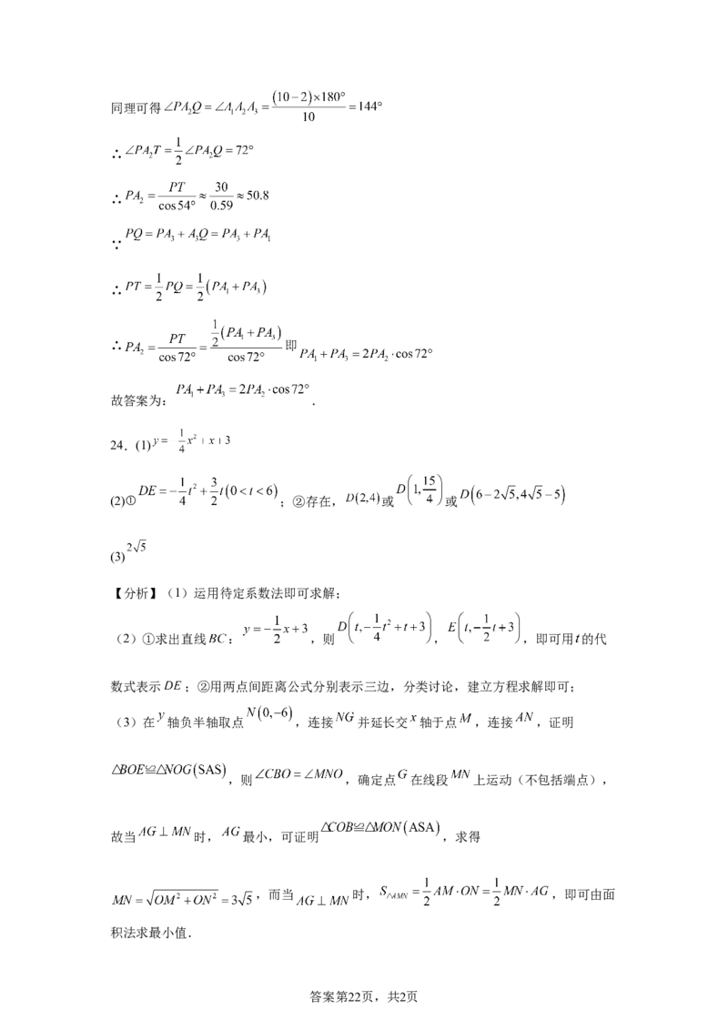烟台2025年山东省烟台市中考真题数学试题_2.2015-2025年中考数学_2.2025各省市数学_山东