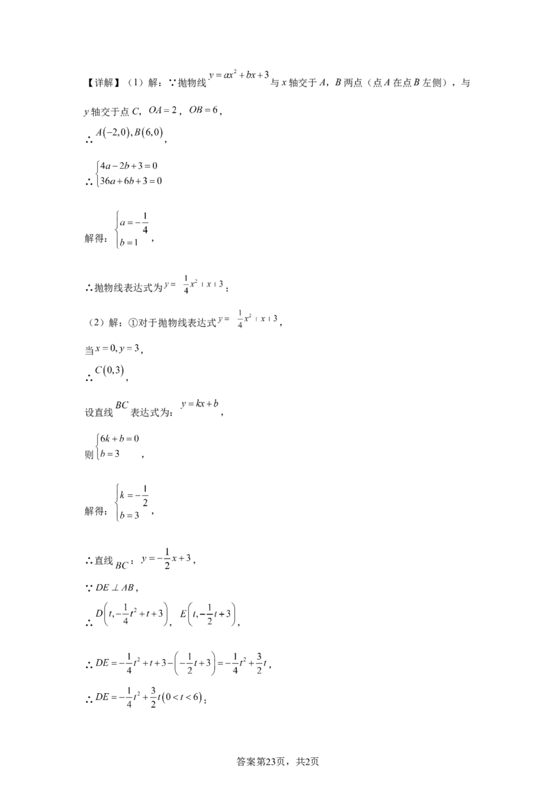 烟台2025年山东省烟台市中考真题数学试题_2.2015-2025年中考数学_2.2025各省市数学_山东