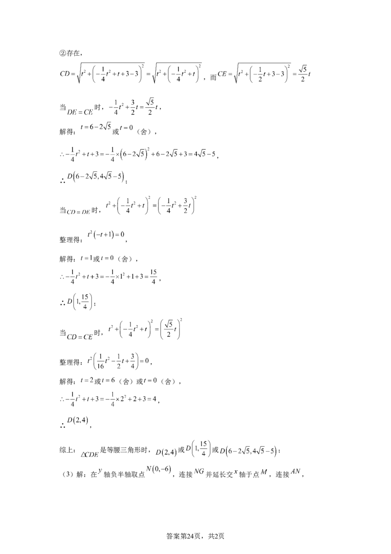 烟台2025年山东省烟台市中考真题数学试题_2.2015-2025年中考数学_2.2025各省市数学_山东