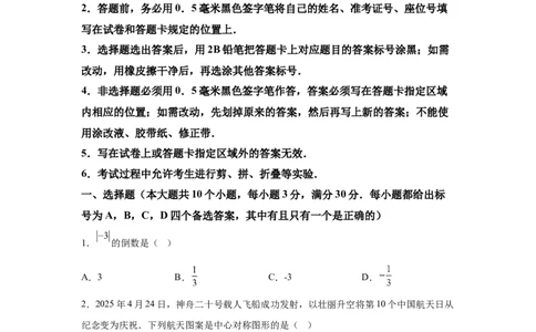 烟台2025年山东省烟台市中考真题数学试题_2.2015-2025年中考数学_2.2025各省市数学_山东