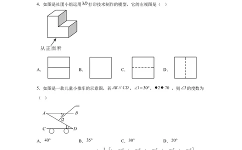 烟台2025年山东省烟台市中考真题数学试题_2.2015-2025年中考数学_2.2025各省市数学_山东