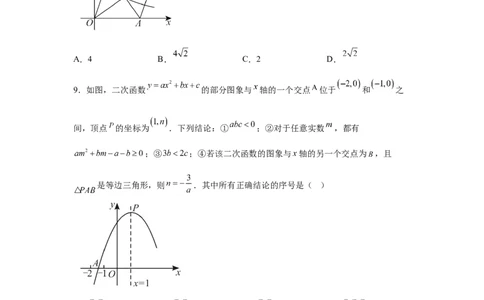 烟台2025年山东省烟台市中考真题数学试题_2.2015-2025年中考数学_2.2025各省市数学_山东