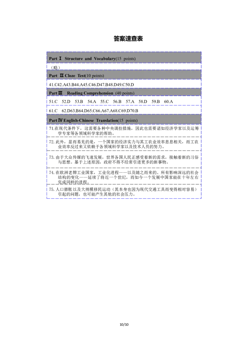2000年考研英语（一）真题及答案_2000-2026年考研英语（一）真题及答案