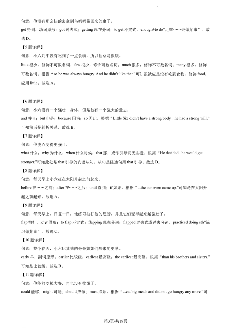 2023年广东省广州市中考英语真题（解析版）_广州市中考真题_广州中考英语（2008-2025）