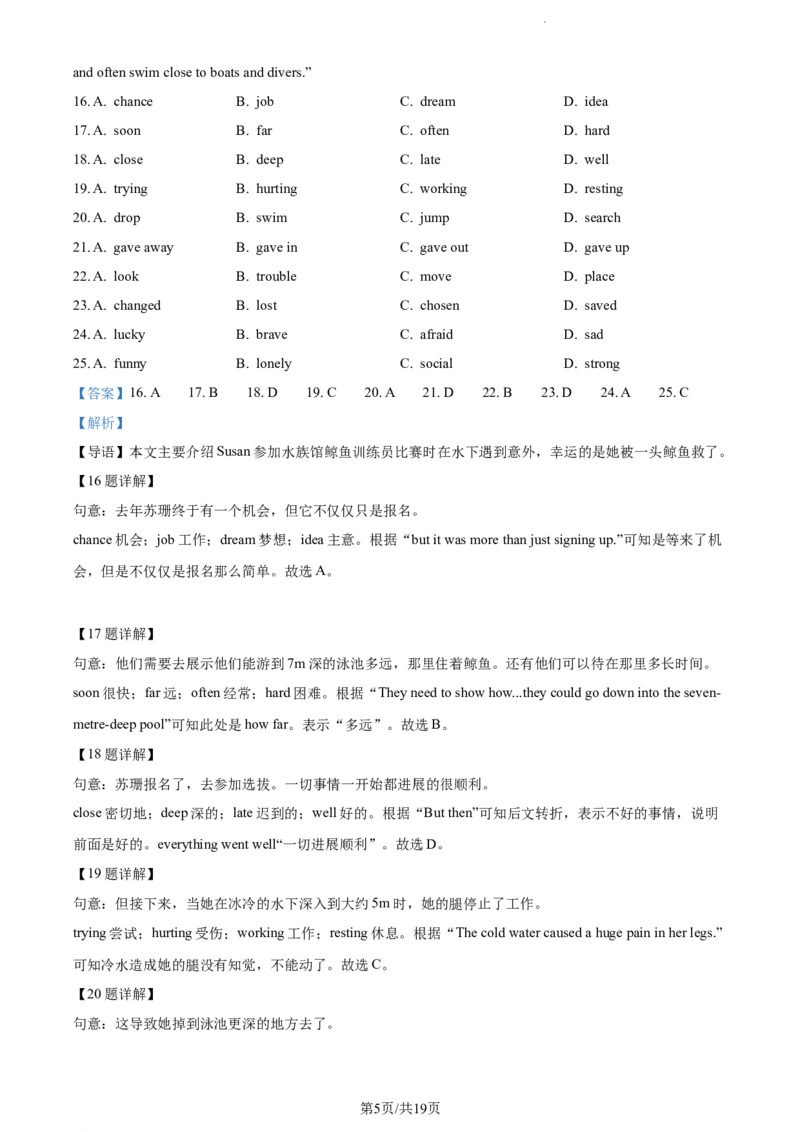 2023年广东省广州市中考英语真题（解析版）_广州市中考真题_广州中考英语（2008-2025）