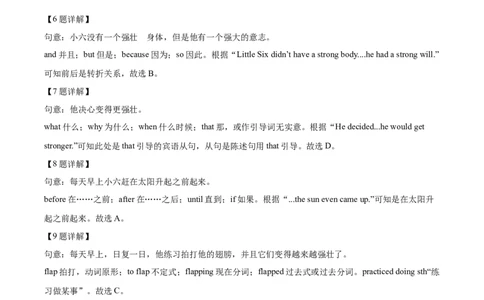 2023年广东省广州市中考英语真题（解析版）_广州市中考真题_广州中考英语（2008-2025）