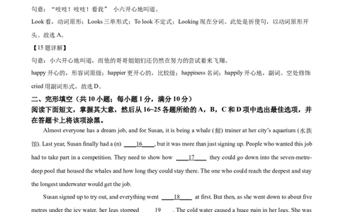 2023年广东省广州市中考英语真题（解析版）_广州市中考真题_广州中考英语（2008-2025）