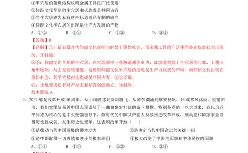 信息必刷卷04（安徽专用）（解析版）_42025年新高考资料_2025考前信息卷_2025年高考政治考前信息必刷卷（安徽专用）34413395