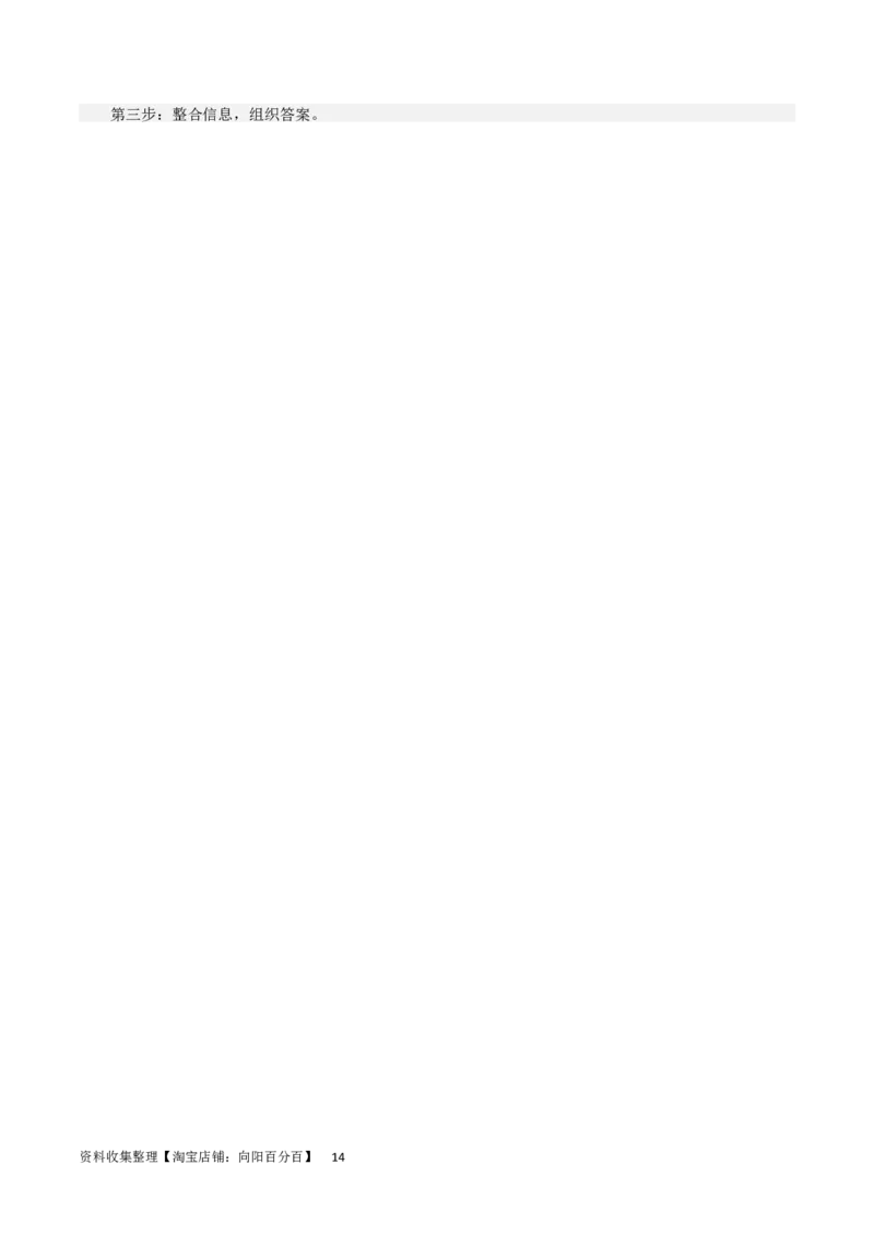 第二单元生产、劳动与经营（解析版）_通用版（老高考）复习资料_2024年复习资料_完备战2024年高考政治一轮复习考点帮（全国通用&middot;人教版）_必修一《经济生活》