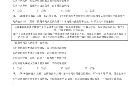 必刷题选择题100道选择性必修1《当代国际政治与经济》（原卷版）_42025年新高考资料_专项复习_2025年高考政治分册专项复习（新教材新高考）