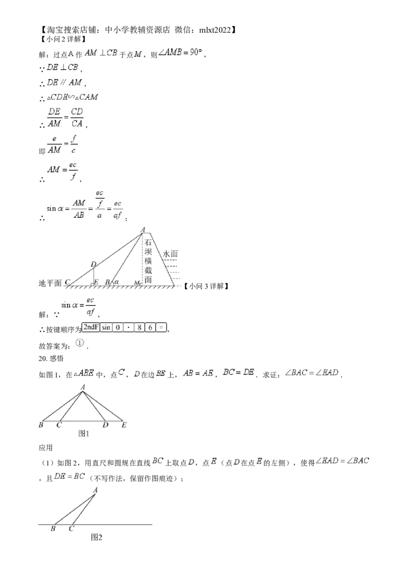 精品解析：2024年山东省威海市中考数学试题（解析版）_2.2015-2025年中考数学_2.数学中考真题2015-2024年_2024中考数学真题_精品解析：2024年山东省威海市中考数学试题