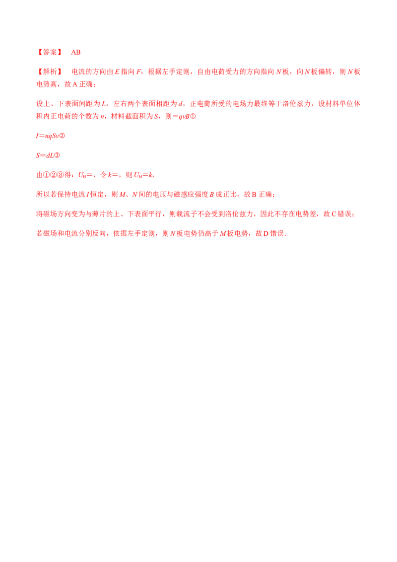 专题12.3带电粒子在组合场、复合场中的运动讲解析版_新高考复习资料_2022年新高考复习资料_2022年高考物理一轮复习讲练测（新教材新高考）