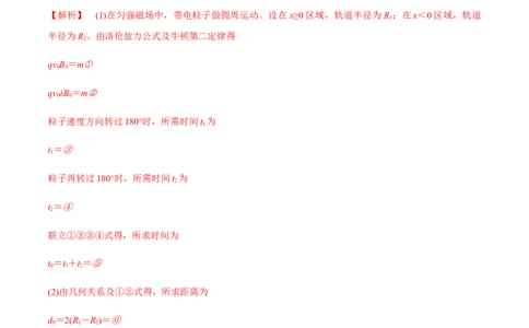 专题12.3带电粒子在组合场、复合场中的运动讲解析版_新高考复习资料_2022年新高考复习资料_2022年高考物理一轮复习讲练测（新教材新高考）