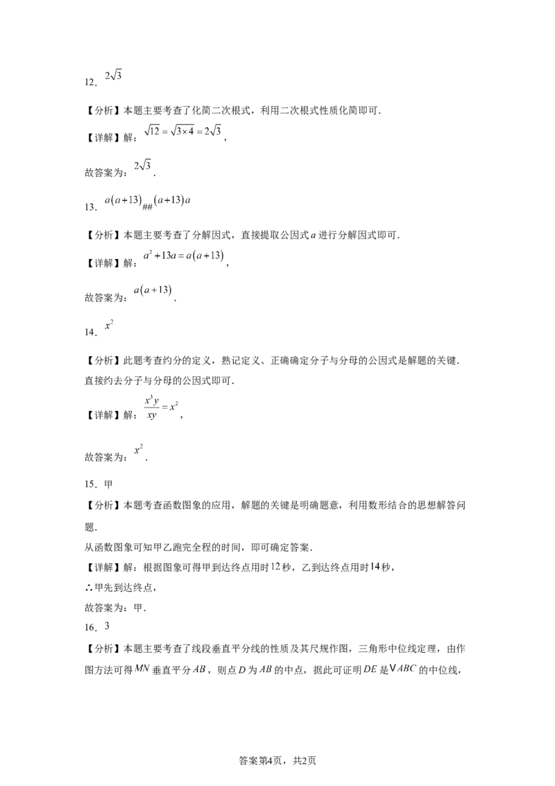 2025年湖南省中考数学真题_2.2015-2025年中考数学_2.2025各省市数学_湖南