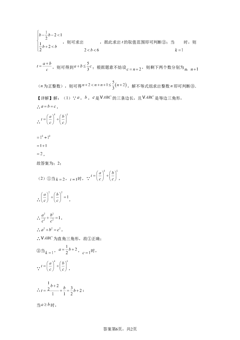 2025年湖南省中考数学真题_2.2015-2025年中考数学_2.2025各省市数学_湖南