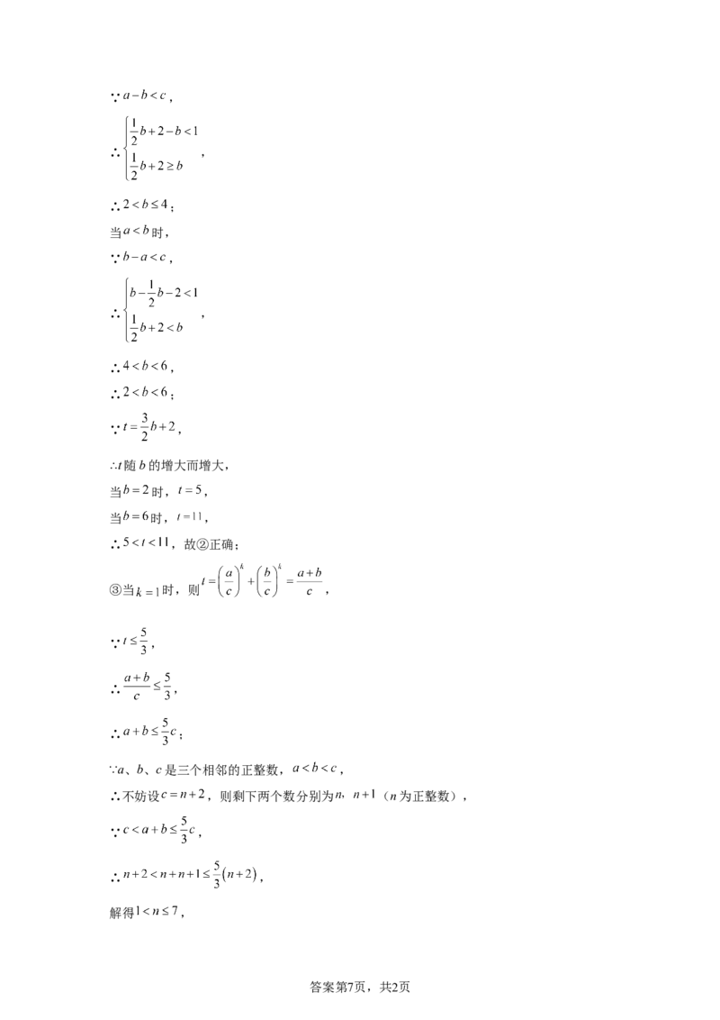 2025年湖南省中考数学真题_2.2015-2025年中考数学_2.2025各省市数学_湖南