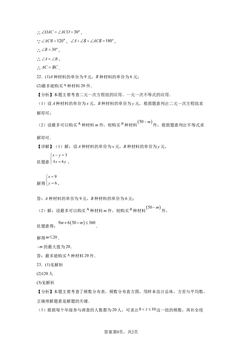 2025年湖南省中考数学真题_2.2015-2025年中考数学_2.2025各省市数学_湖南