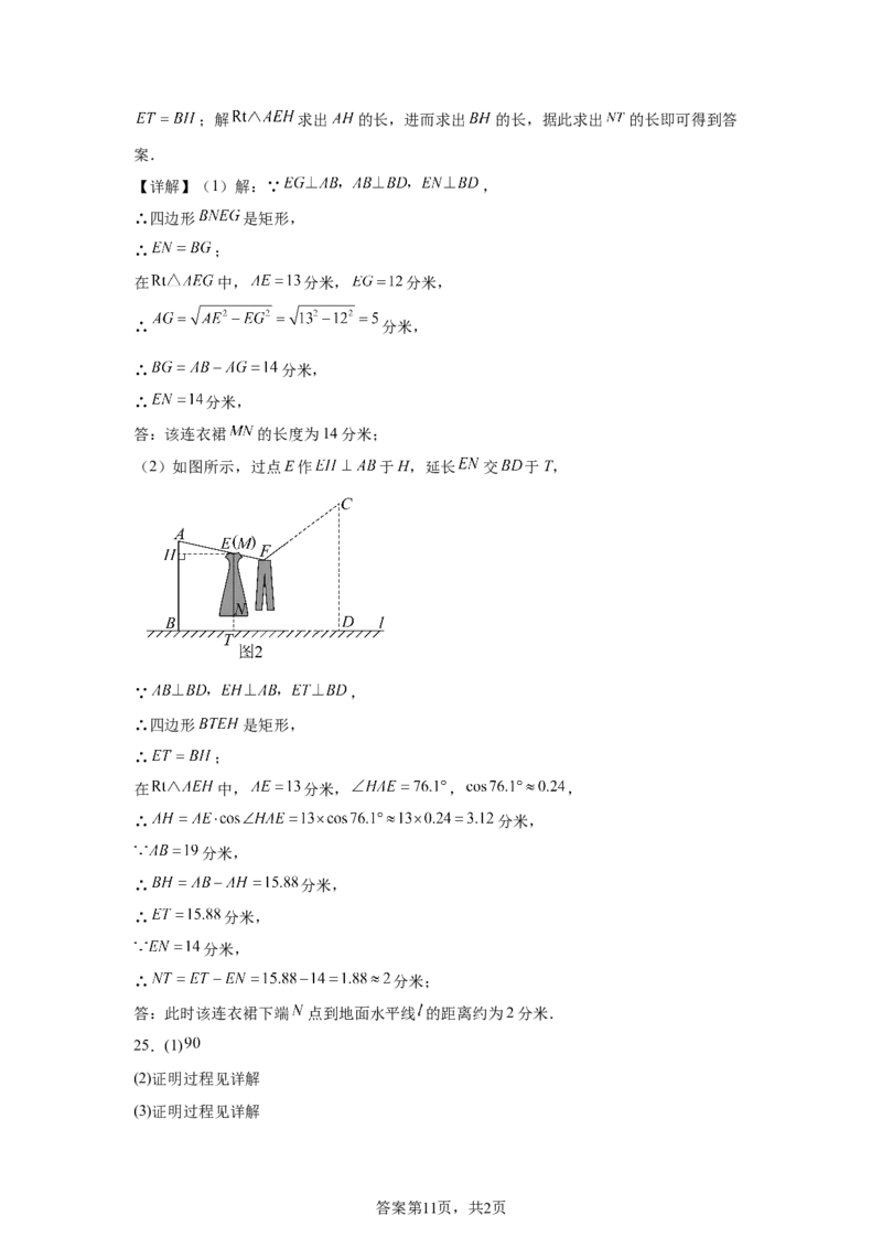 2025年湖南省中考数学真题_2.2015-2025年中考数学_2.2025各省市数学_湖南