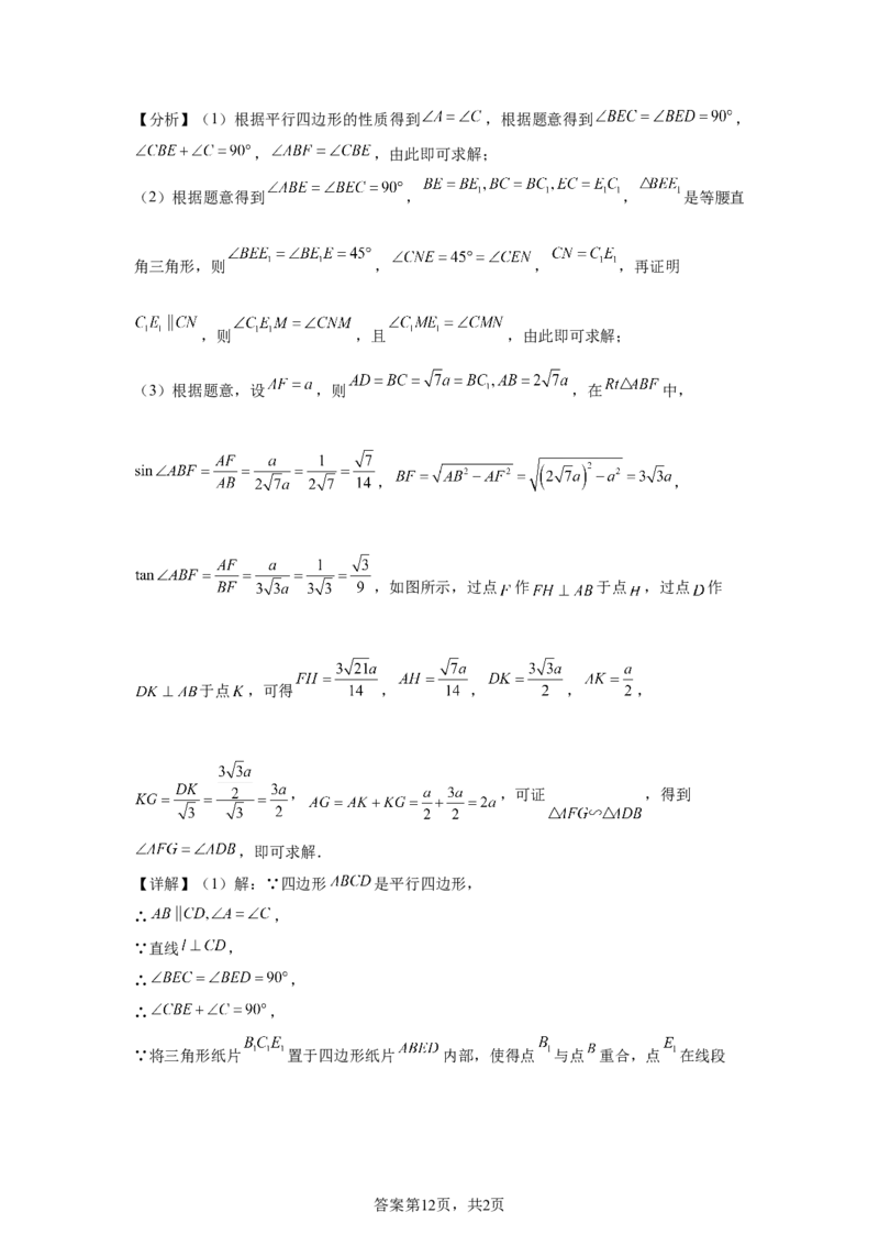 2025年湖南省中考数学真题_2.2015-2025年中考数学_2.2025各省市数学_湖南