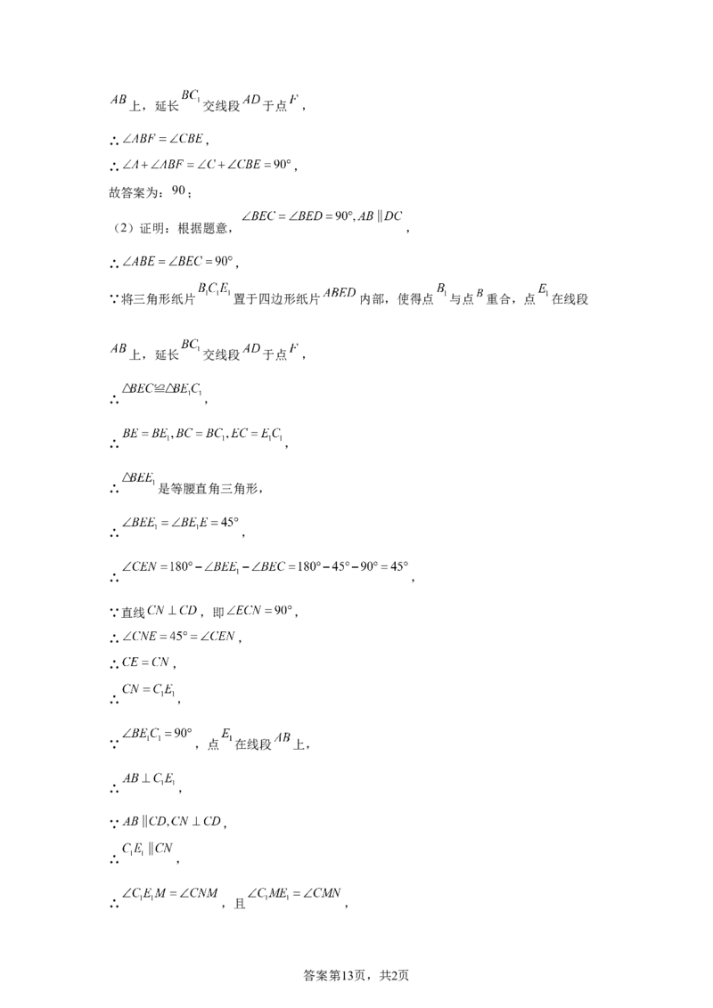 2025年湖南省中考数学真题_2.2015-2025年中考数学_2.2025各省市数学_湖南