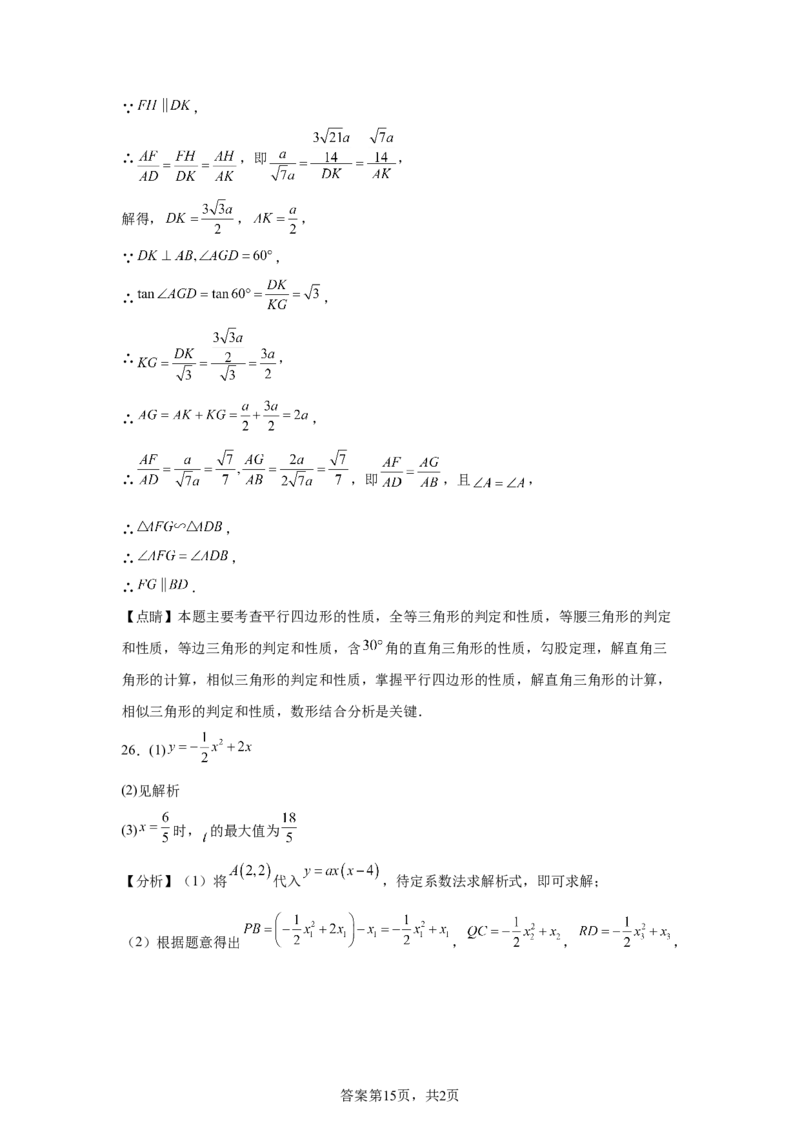 2025年湖南省中考数学真题_2.2015-2025年中考数学_2.2025各省市数学_湖南