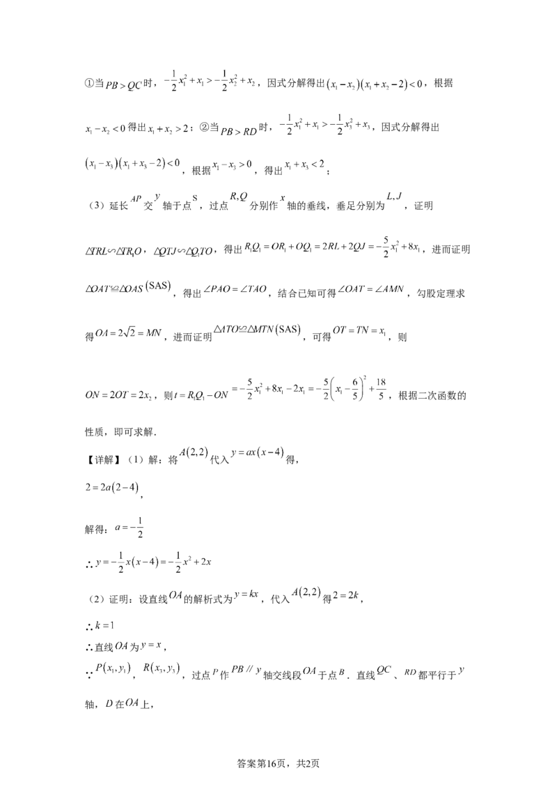 2025年湖南省中考数学真题_2.2015-2025年中考数学_2.2025各省市数学_湖南