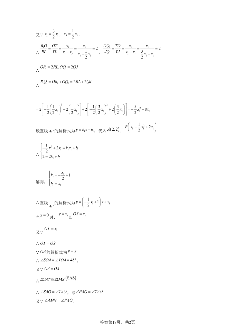 2025年湖南省中考数学真题_2.2015-2025年中考数学_2.2025各省市数学_湖南