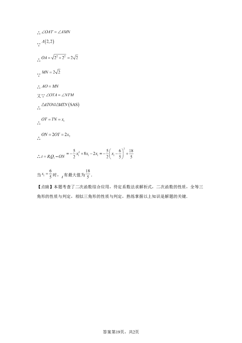 2025年湖南省中考数学真题_2.2015-2025年中考数学_2.2025各省市数学_湖南