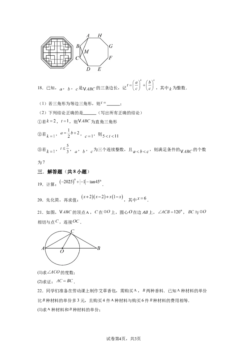 2025年湖南省中考数学真题_2.2015-2025年中考数学_2.2025各省市数学_湖南