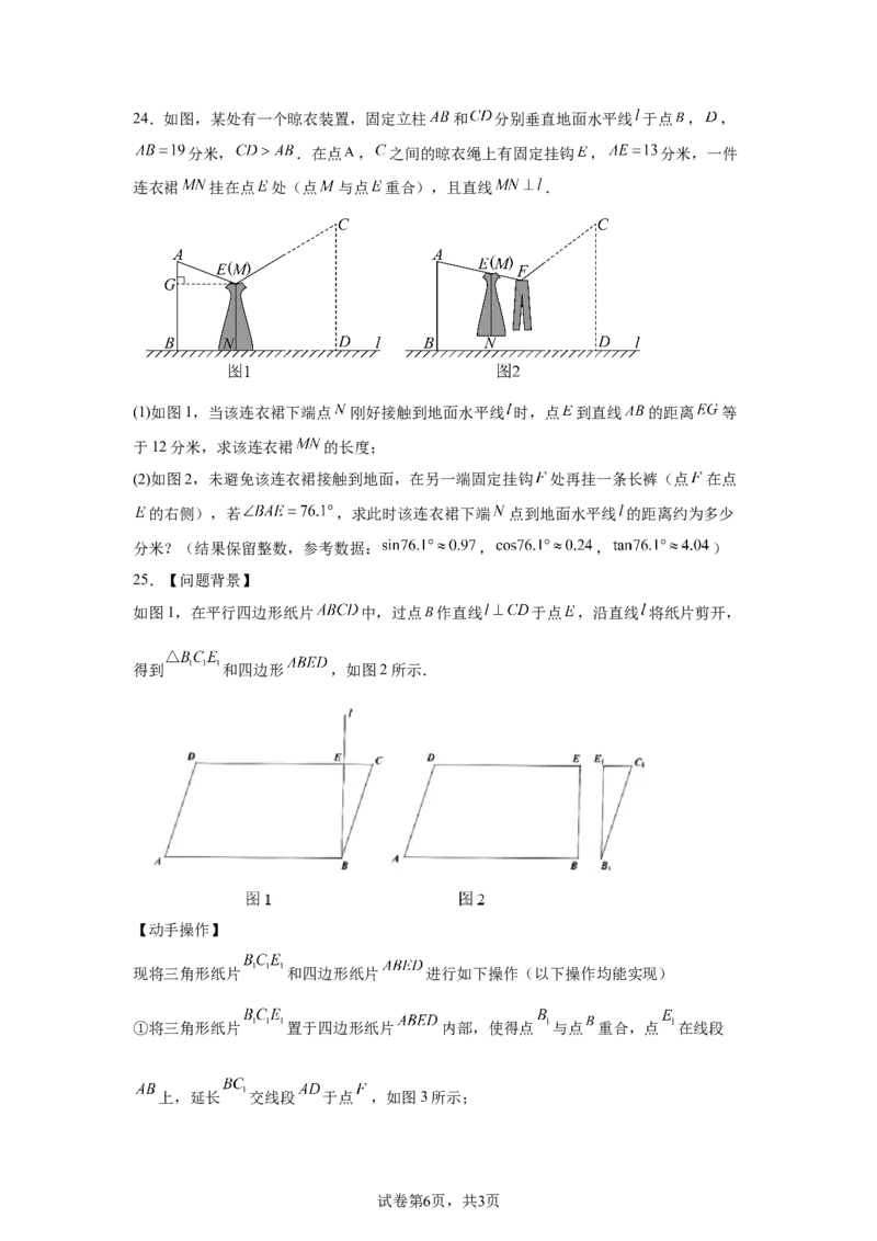 2025年湖南省中考数学真题_2.2015-2025年中考数学_2.2025各省市数学_湖南