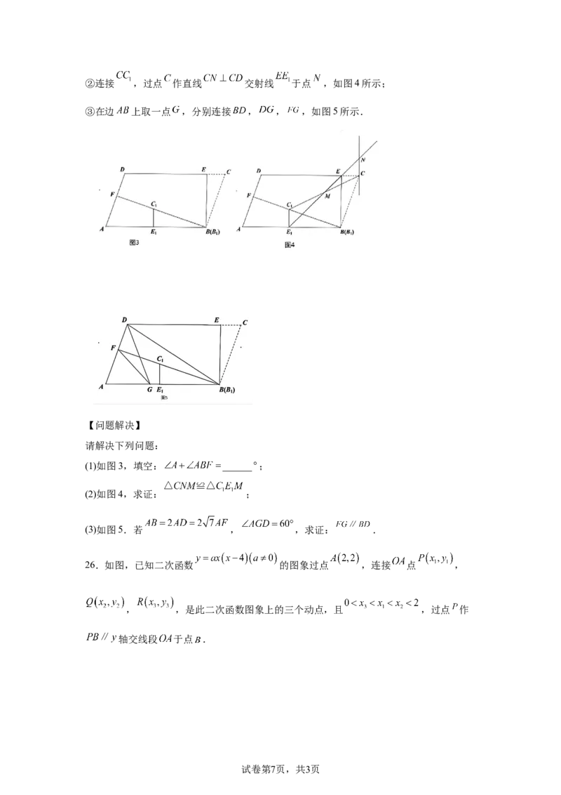 2025年湖南省中考数学真题_2.2015-2025年中考数学_2.2025各省市数学_湖南
