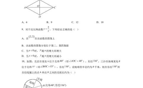 2025年湖南省中考数学真题_2.2015-2025年中考数学_2.2025各省市数学_湖南