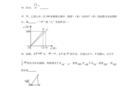 2025年湖南省中考数学真题_2.2015-2025年中考数学_2.2025各省市数学_湖南