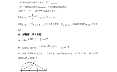 2025年湖南省中考数学真题_2.2015-2025年中考数学_2.2025各省市数学_湖南
