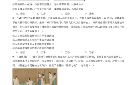 信息必刷卷03（福建专用）（考试版）_42025年新高考资料_2025考前信息卷_2025年高考政治考前信息必刷卷（福建专用）34413515
