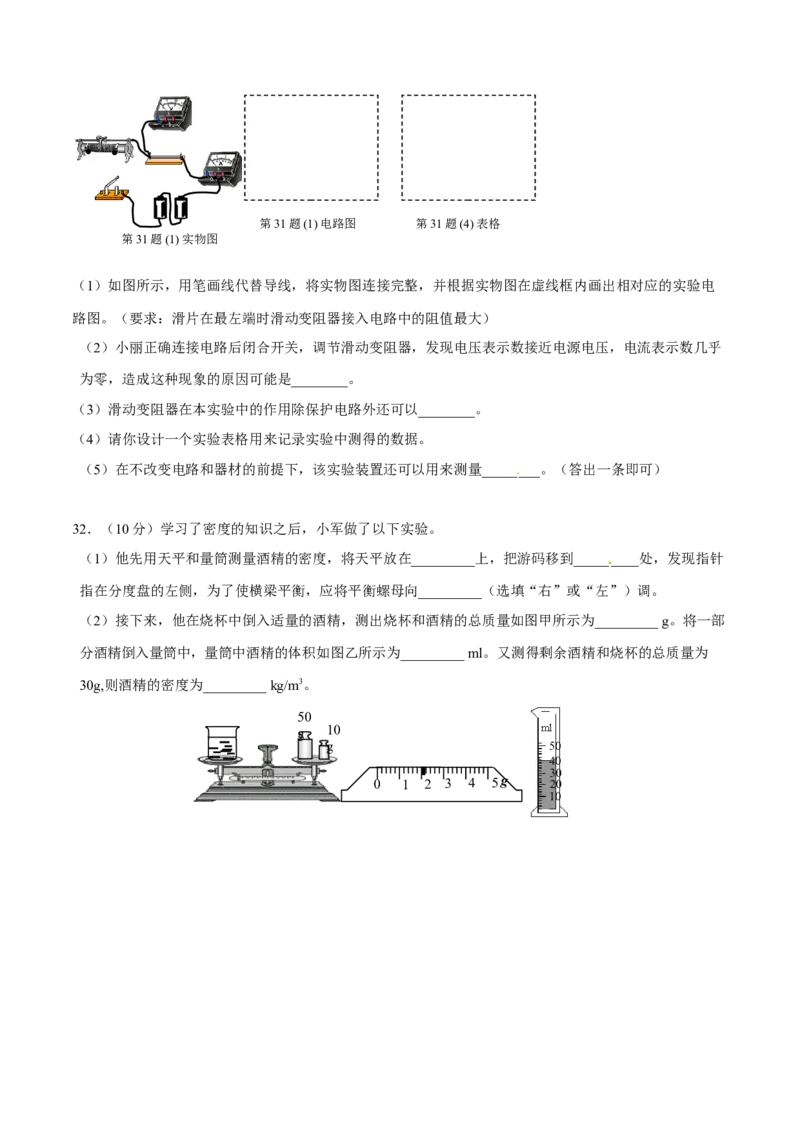 2015年中考真题精品解析物理（营口卷）精编word版（原卷版）_4.2015-2025年中考物理_2.物理中考真题2015-2024年_2015年中考物理真题165份