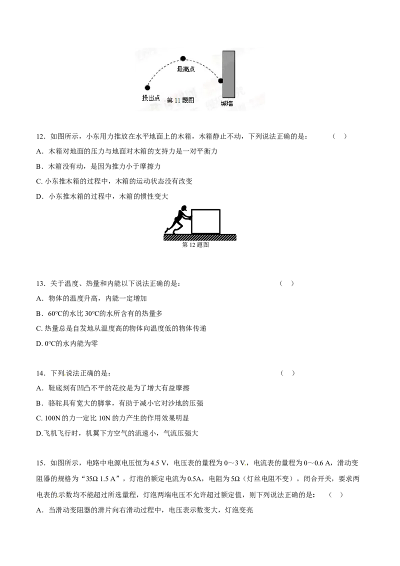 2015年中考真题精品解析物理（营口卷）精编word版（原卷版）_4.2015-2025年中考物理_2.物理中考真题2015-2024年_2015年中考物理真题165份