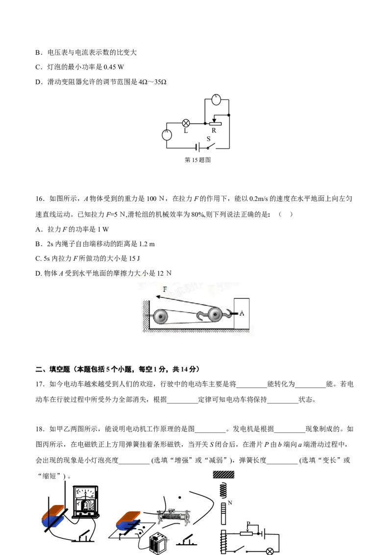 2015年中考真题精品解析物理（营口卷）精编word版（原卷版）_4.2015-2025年中考物理_2.物理中考真题2015-2024年_2015年中考物理真题165份