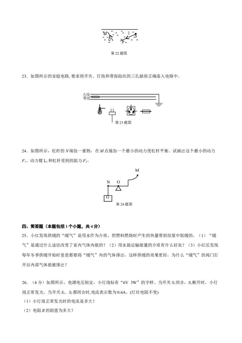 2015年中考真题精品解析物理（营口卷）精编word版（原卷版）_4.2015-2025年中考物理_2.物理中考真题2015-2024年_2015年中考物理真题165份
