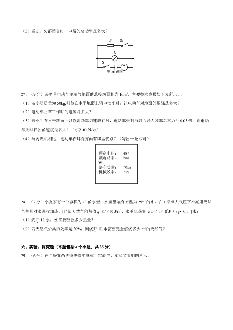 2015年中考真题精品解析物理（营口卷）精编word版（原卷版）_4.2015-2025年中考物理_2.物理中考真题2015-2024年_2015年中考物理真题165份