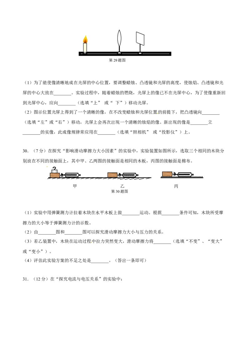 2015年中考真题精品解析物理（营口卷）精编word版（原卷版）_4.2015-2025年中考物理_2.物理中考真题2015-2024年_2015年中考物理真题165份