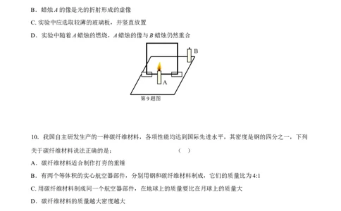 2015年中考真题精品解析物理（营口卷）精编word版（原卷版）_4.2015-2025年中考物理_2.物理中考真题2015-2024年_2015年中考物理真题165份
