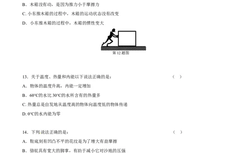2015年中考真题精品解析物理（营口卷）精编word版（原卷版）_4.2015-2025年中考物理_2.物理中考真题2015-2024年_2015年中考物理真题165份